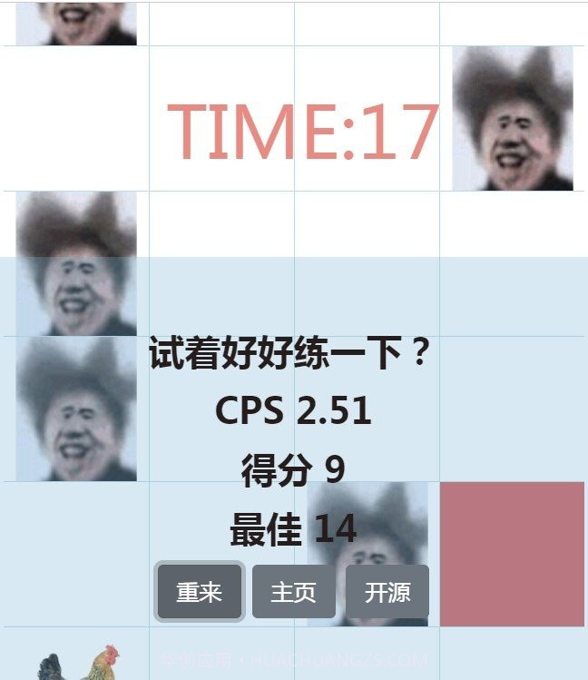 吃掉蔡徐坤截图3 吃掉蔡徐坤截图3