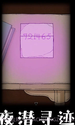 非常调查局追踪免费版截图4