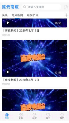 冀云南皮app截图3