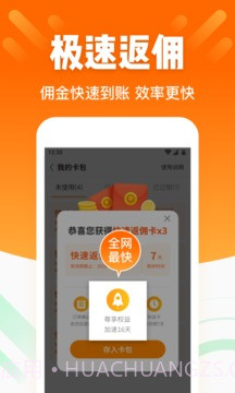 酷划锁屏app截图3 酷划锁屏app截图3