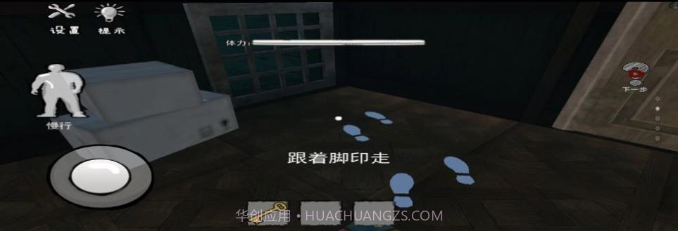 猛鬼躲避截图1 猛鬼躲避截图1