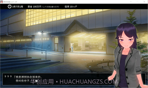 诱拐城镇冷狐版2.1.1截图2