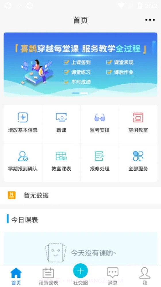 喜鹊儿老版本截图2