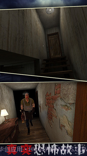 恐怖故事截图5