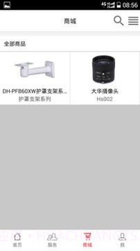 大华售后服务截图2 大华售后服务截图2