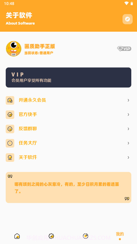 极速画质怪兽截图2