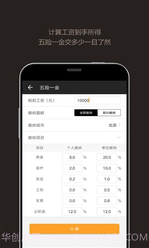 全能计算器截图3 全能计算器截图3
