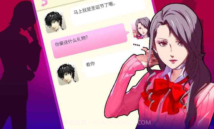 女神聊天模拟器截图2 女神聊天模拟器截图2