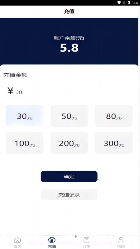 利民易充官网截图4