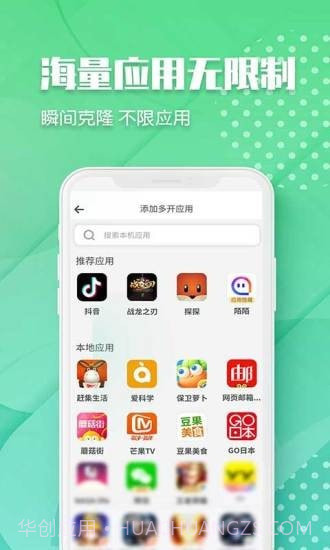 趣分身截图3 趣分身截图3