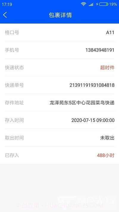 BitHome视频门禁系统(智能门禁管理工具)V3.3.1 安卓最新版截图3