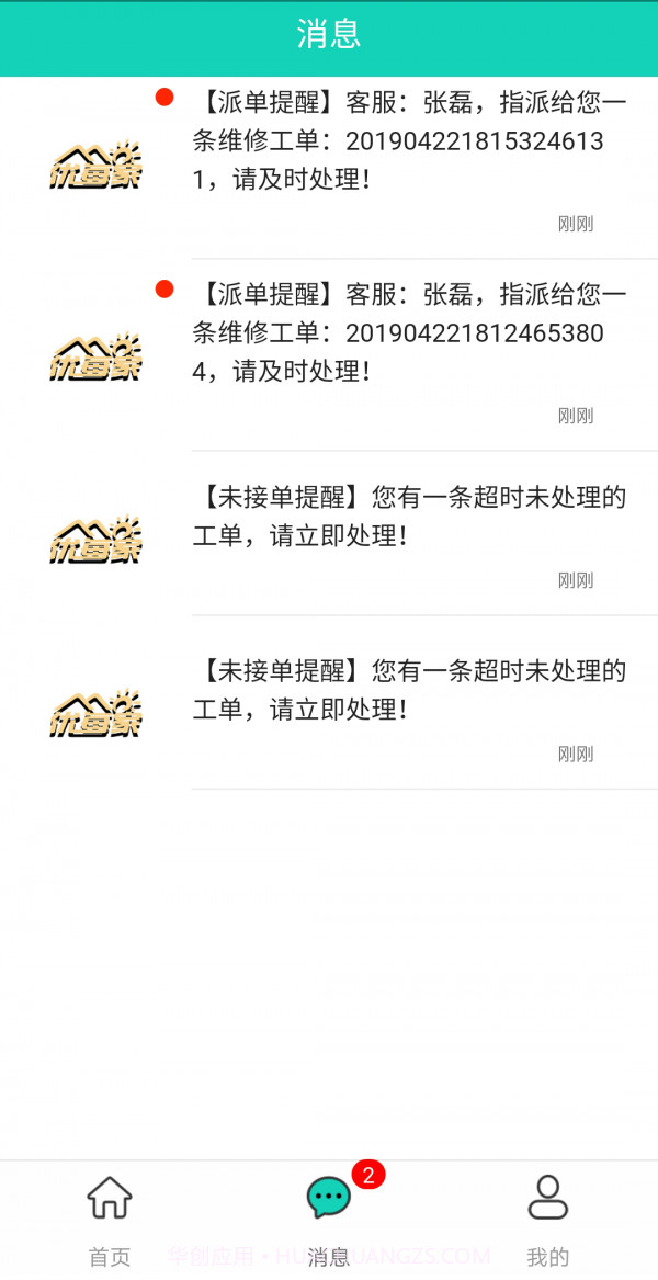 优每家数镜物管截图4 优每家数镜物管截图4