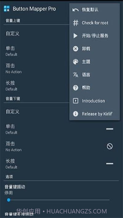 Button Mer1.45专业版截图1