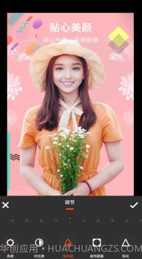 朝夕美颜P图截图3