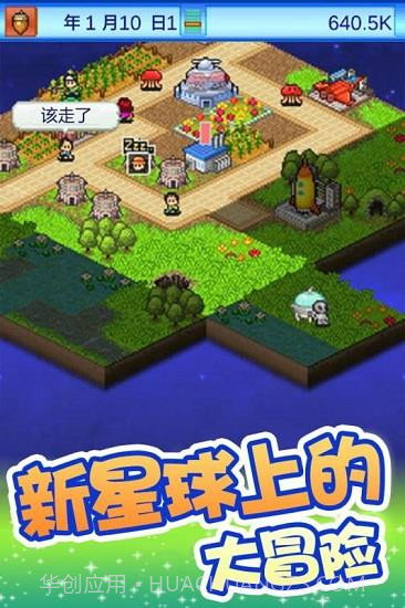 开罗宇宙探险队截图1 开罗宇宙探险队截图1