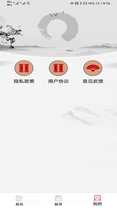 多福宝宝起名截图3