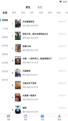 梦岛小说截图2 梦岛小说截图2