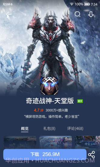 MM应用商场(移动娱乐应用商城)V6.5.3 最新版截图1 MM应用商场(移动娱乐应用商城)V6.5.3 最新版截图1