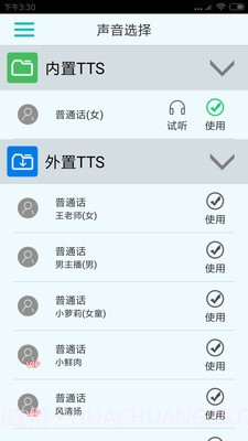 来电报号截图2 来电报号截图2