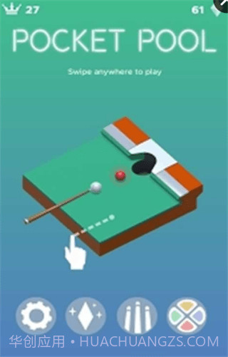 旋转台球最新版截图1 旋转台球最新版截图1
