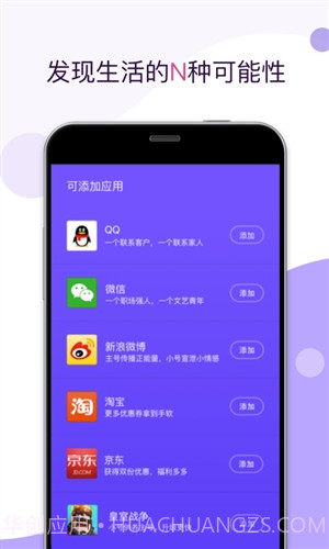 应用双开截图4