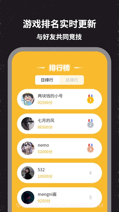 Bloom体感运动游戏平台截图3