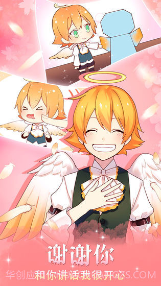 守护天使和百年秘密最新版截图2