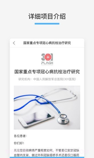 记因截图3 记因截图3