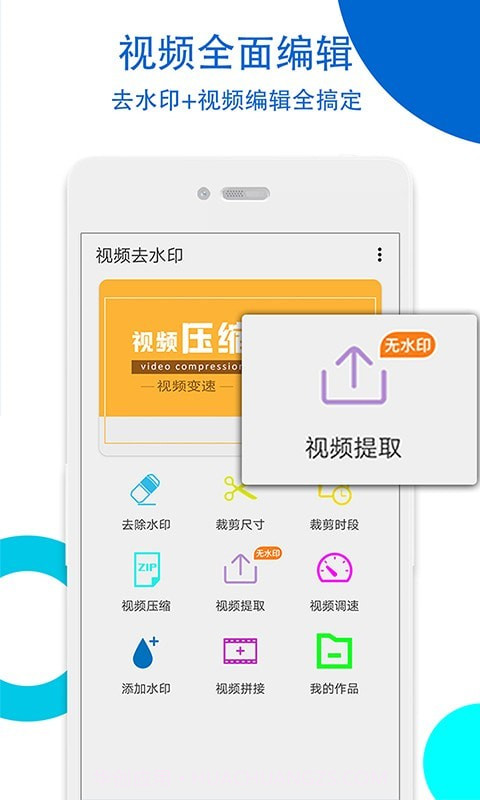 视频无痕去水印截图2