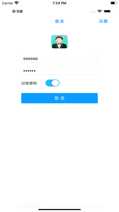 服务员助理saas截图4