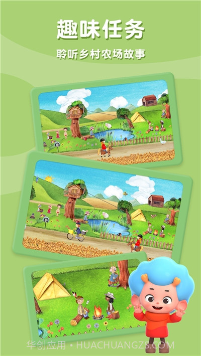 东东龙农场冒险截图3