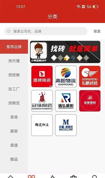 小坤找砖截图1 小坤找砖截图1