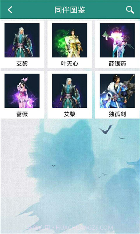 剑侠情缘手游助手截图4