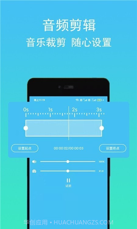 音频音乐提取器截图1