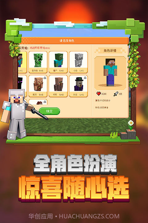 minecraft 国际版下载手机版截图1