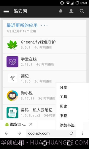 ViaNext浏览器截图1 ViaNext浏览器截图1