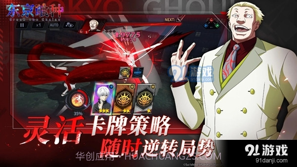 东京喰种手游下载截图2