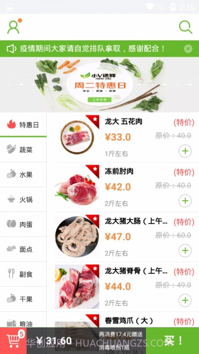 阿萌优品购物截图2