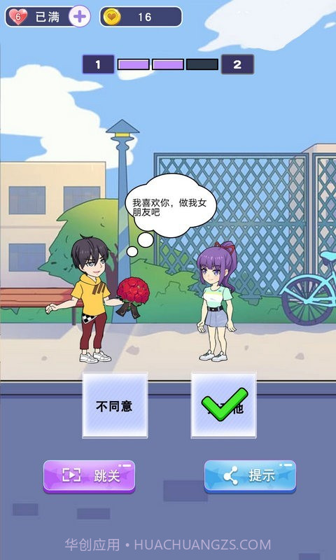 小姐姐快跑截图1