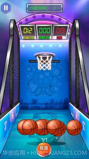 一起投篮吧截图3