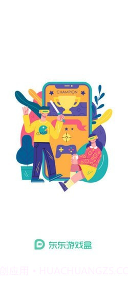 东东游戏盒截图1 东东游戏盒截图1