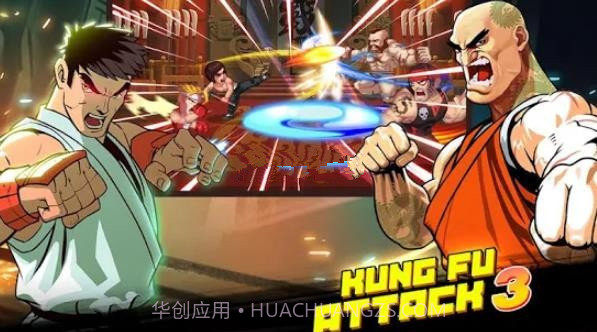 功夫激战3多人版截图1 功夫激战3多人版截图1