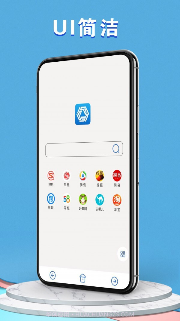易搜浏览器截图1