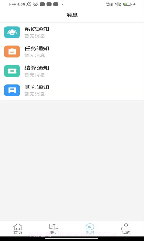 云尚人力截图2 云尚人力截图2
