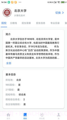 研友截图2 研友截图2