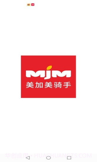 美加美骑手截图1 美加美骑手截图1