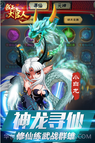 我是大官人截图1