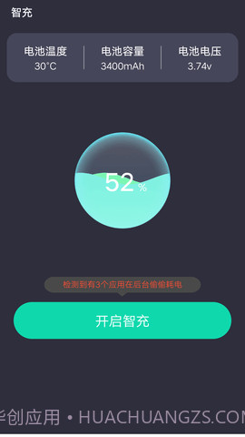小优快充截图1