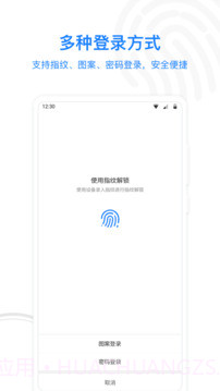 MISUO专业版(手机文件夹加密软件)V1.3.1 截图1