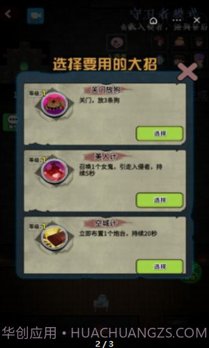 推塔我最快截图2 推塔我最快截图2